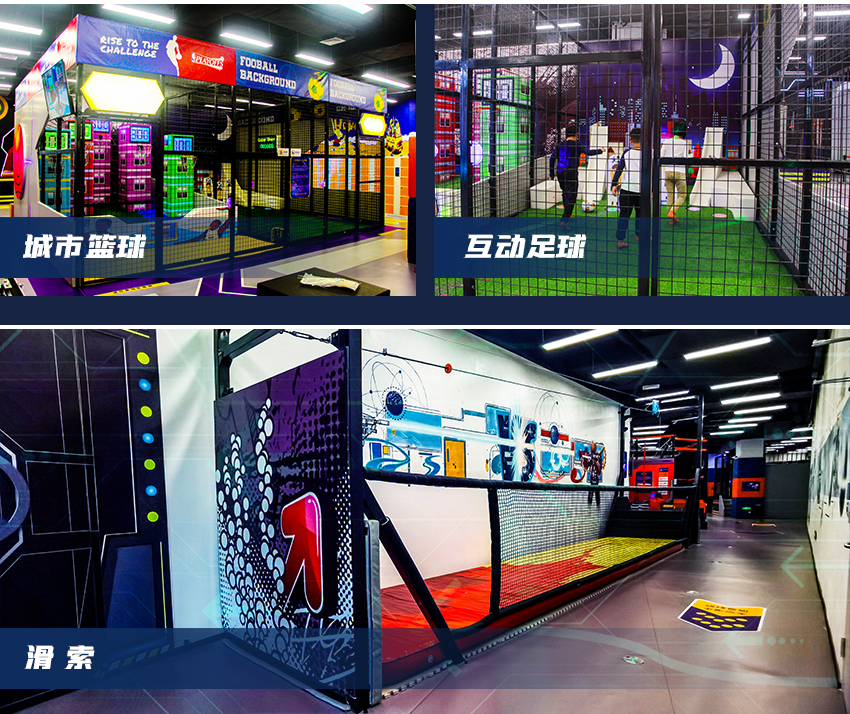 蹦床公園籃球蹦床區