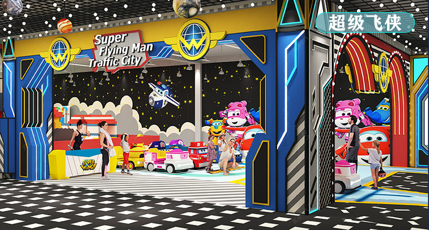 室內游樂場項目占地3400m2，樂園內包含有城市迷宮